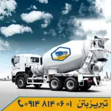 فروش بتن تبریز