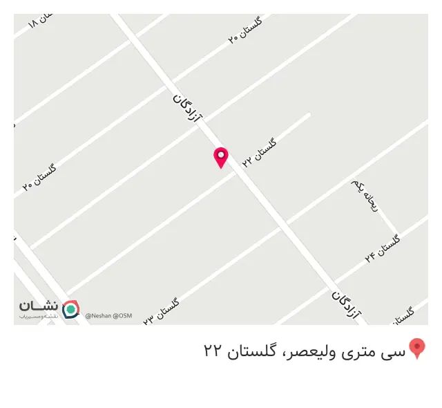 لوازم التحریر و خرازی صمدزاده