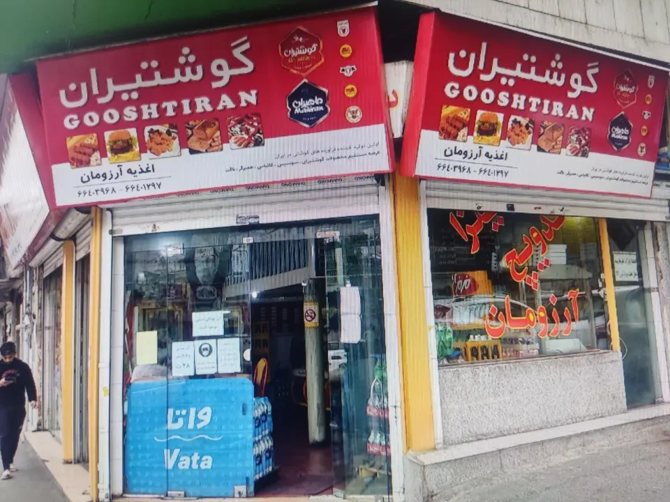 پروتئین آرزومان
