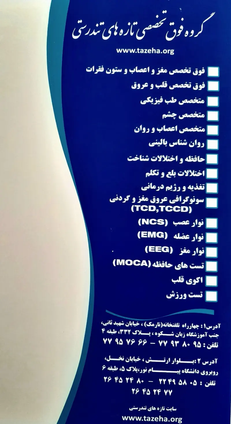 دکتر سعید مرادیان