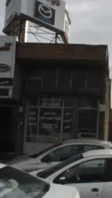 آرت پلاستیک