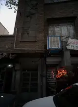 خشکشویی اطلس