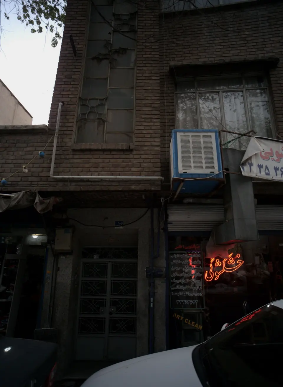 خشکشویی اطلس