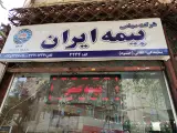 دفتر بیمه ایران