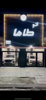 اتو طاها