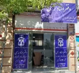 دفتراسناد رسمی71 رباط کریم