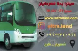 سیترا یدک قهرمانیان