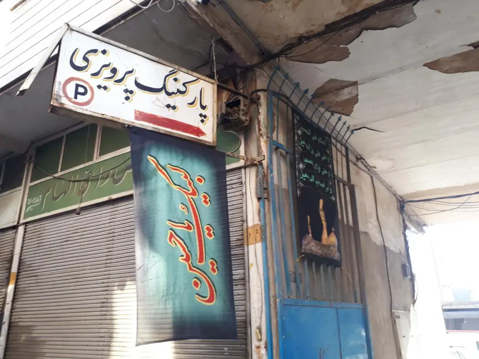پارکینگ پرویزی