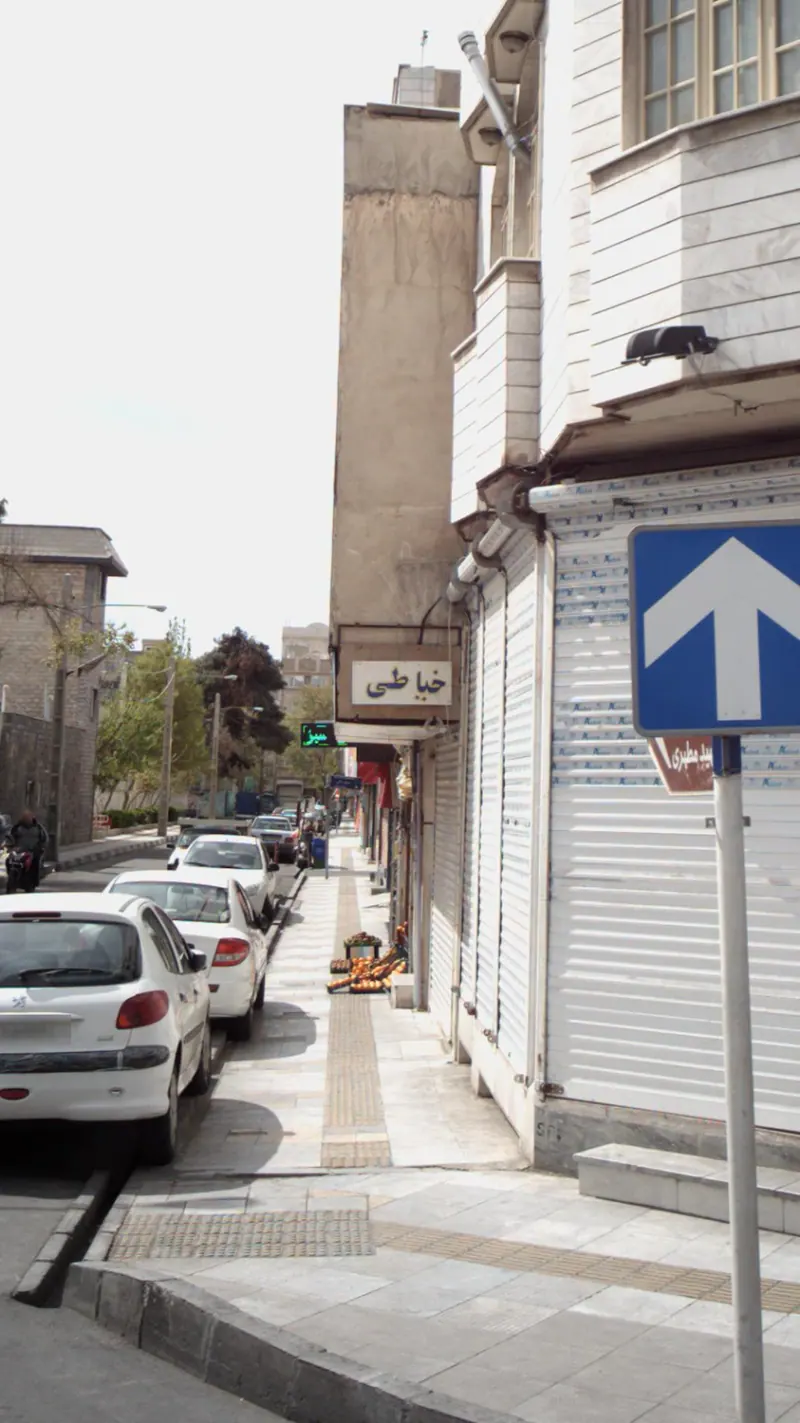 خیاطی شریفی