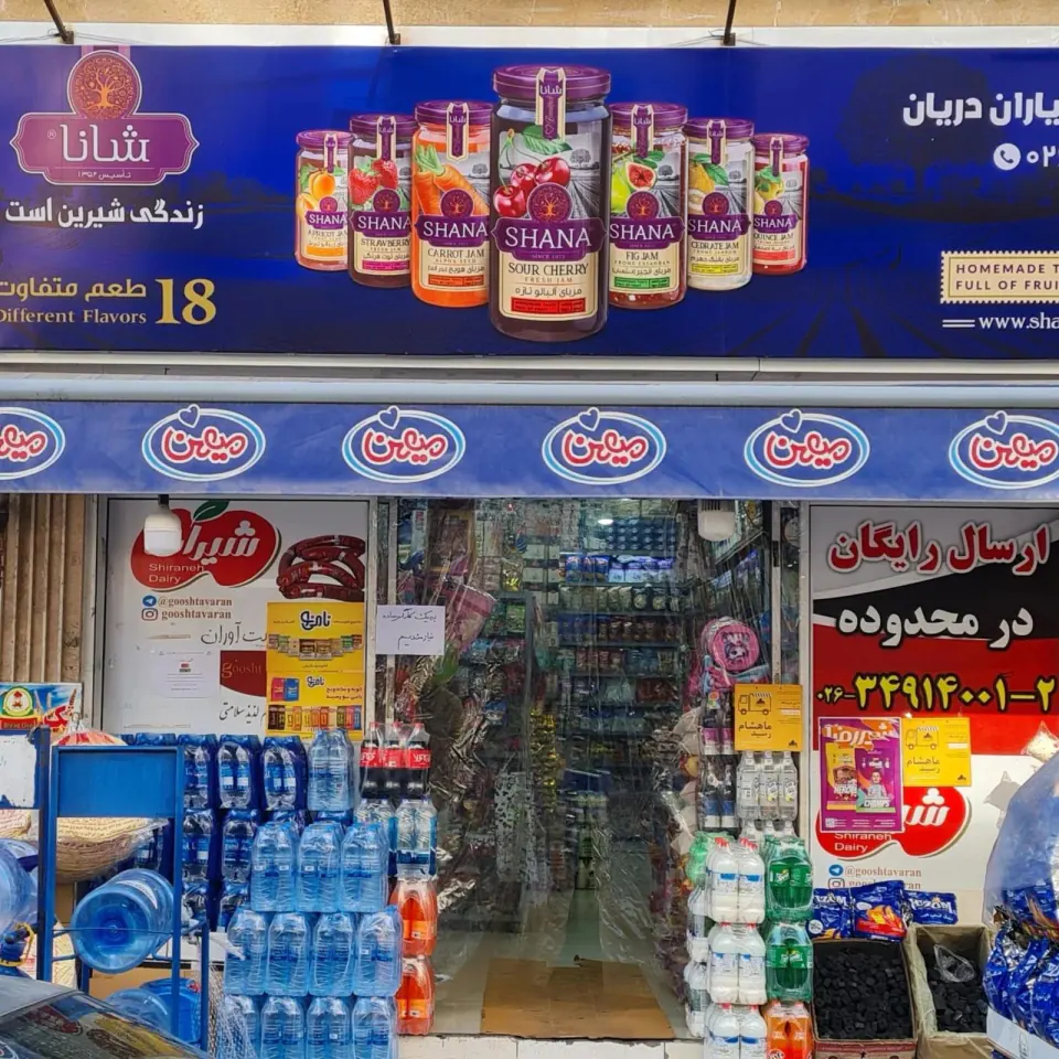 یاران دریان گرمدره