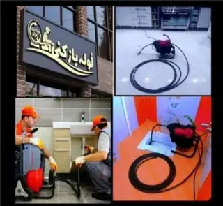 خدمات فنی پاکان لوله بازکنی تخلیه چاه زنجان