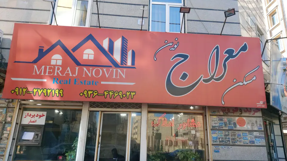 مسکن پردیسان
