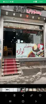 فروشگاه نانسی & تابان