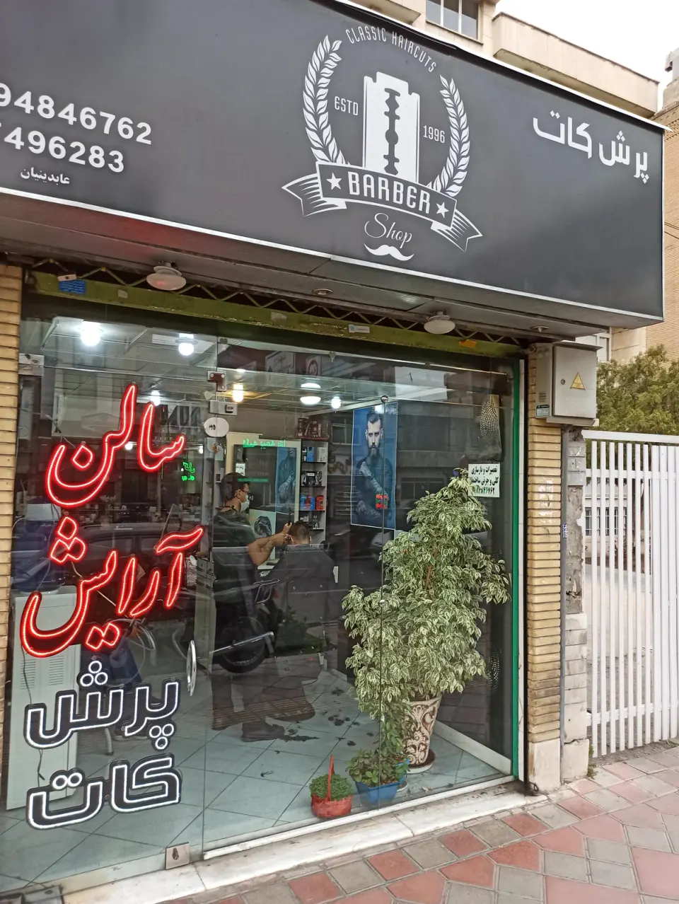 پیرایش پرش کات