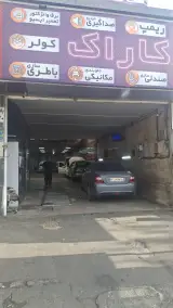 شرکت تیونینگ کاراک