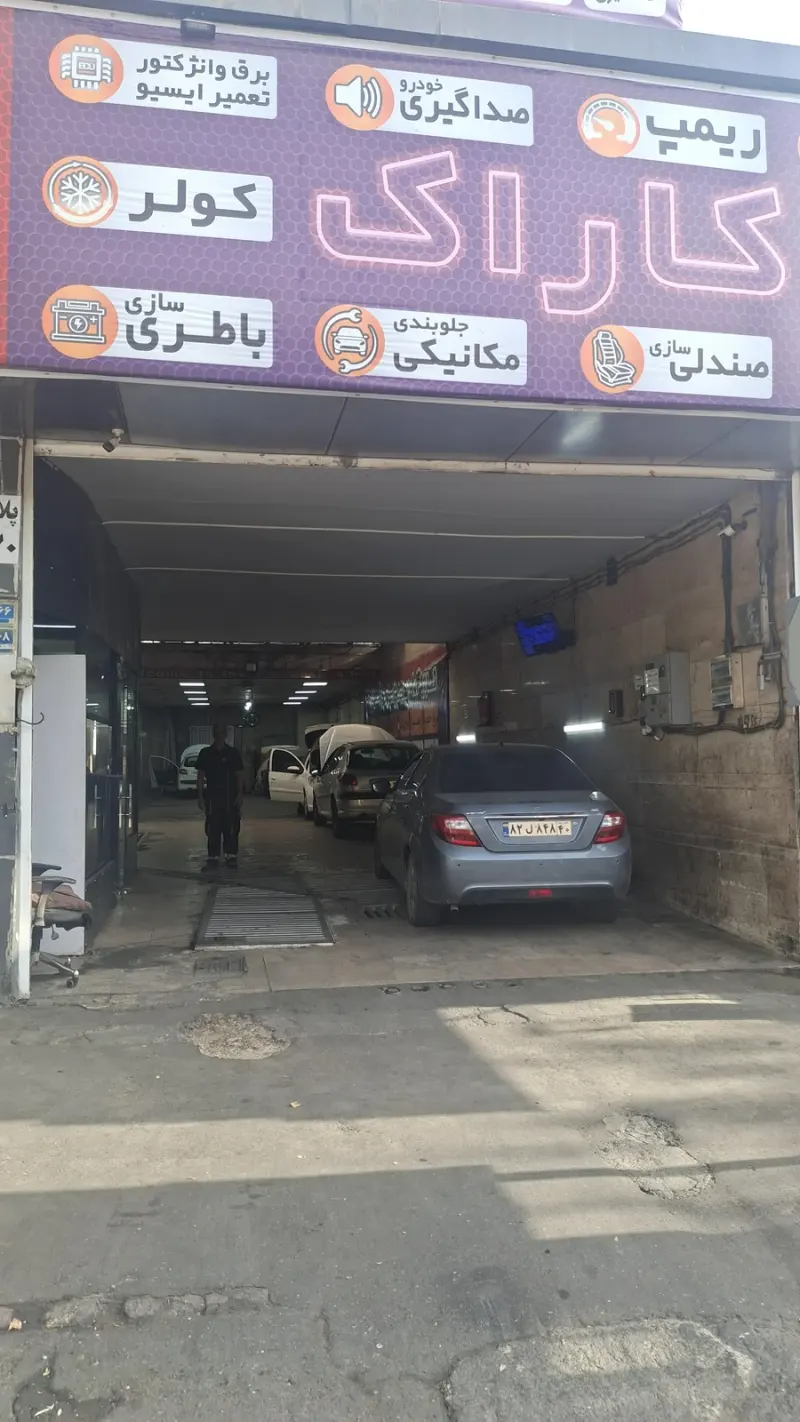 شرکت تیونینگ کاراک