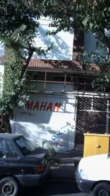 مسکن ماهان