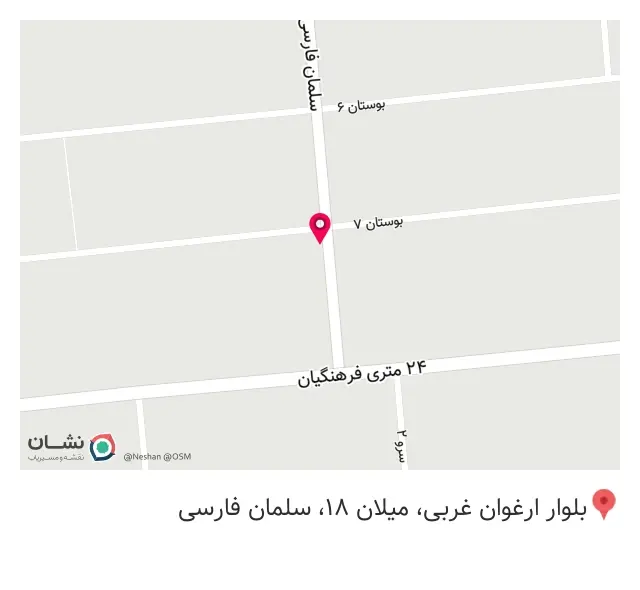 فروشگاه سعید
