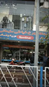 فروشگاه چرخ خیاطی سلیمانی