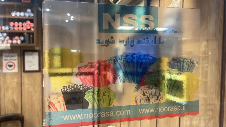 فروشگاه نورآسا