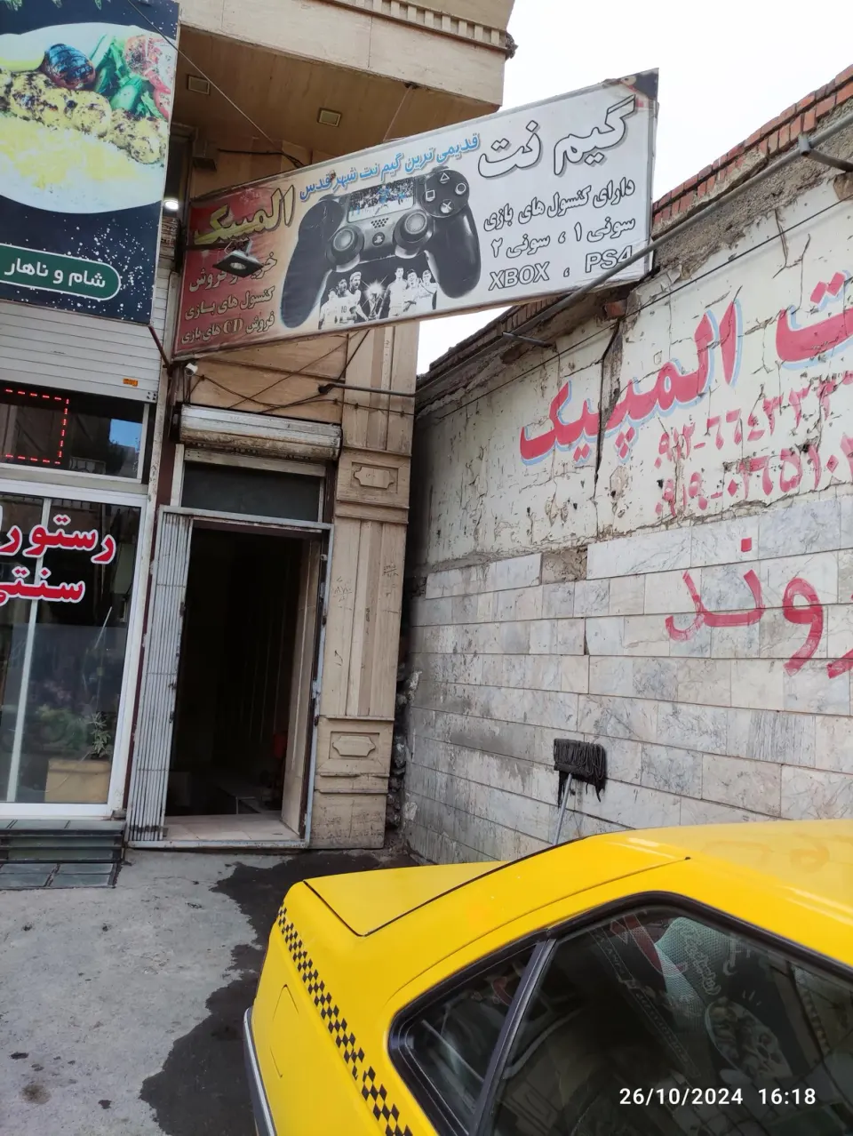 گیم نت المپیک