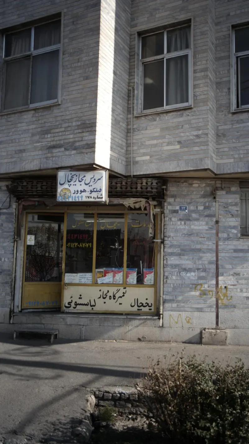 سرویس مجاز یخچال فلیکو . هوور