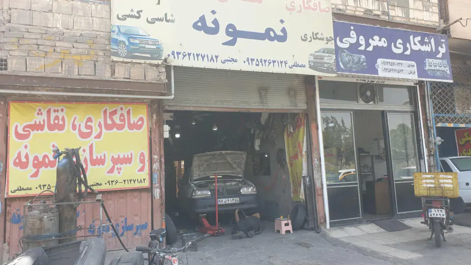صافکاری و نقاشی علیرضا