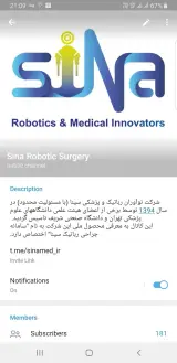 شرکت نوآوران رباتیک و پزشکی سینا