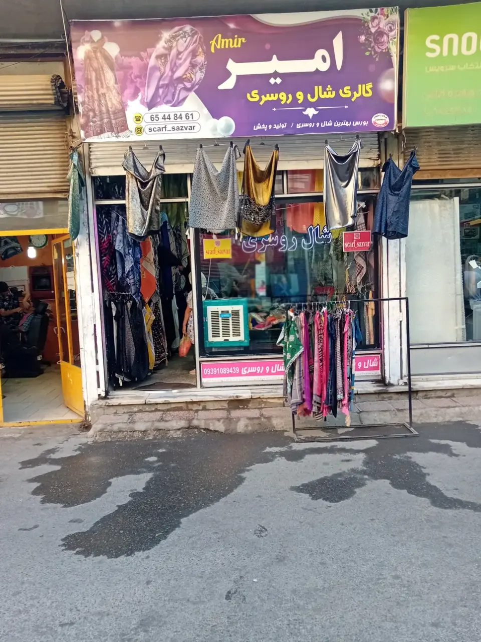 گالری شال و روسری