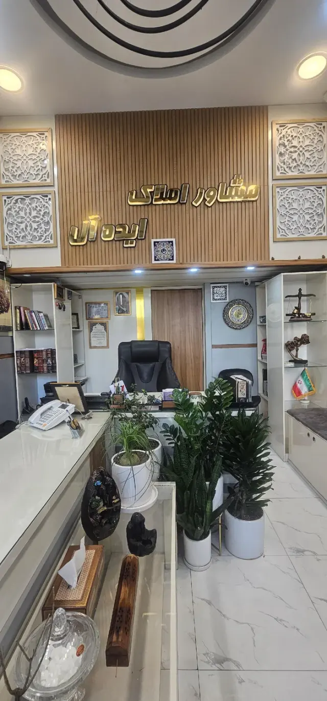 املاک ایده آل کثیری