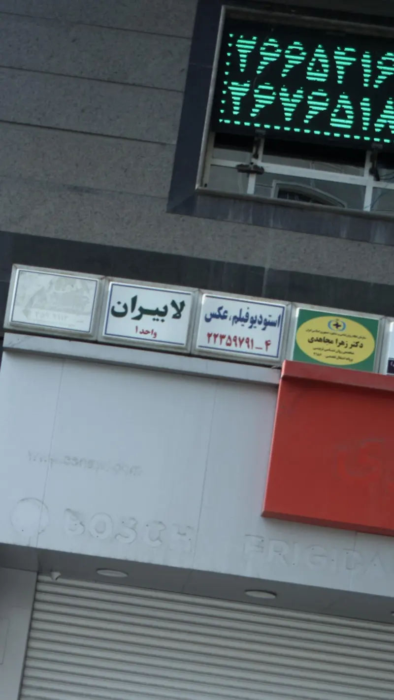 استودیو فیلم وعکس