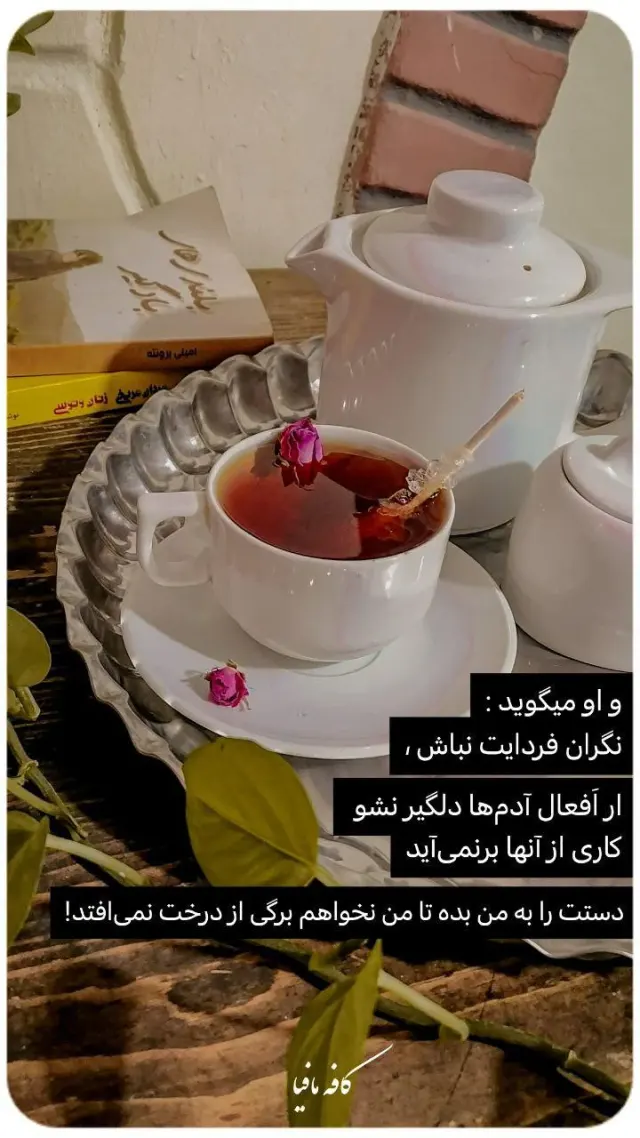 کافه مافیا