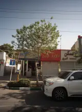 مسکن شهریار