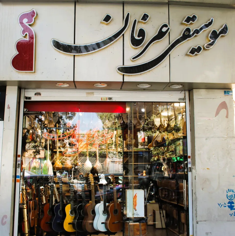 موسیقی عرفان