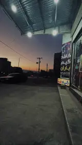 گیم کلاب باران