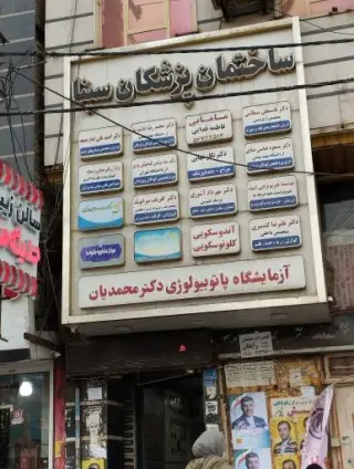 دکتر گل رنگ بیرانوند