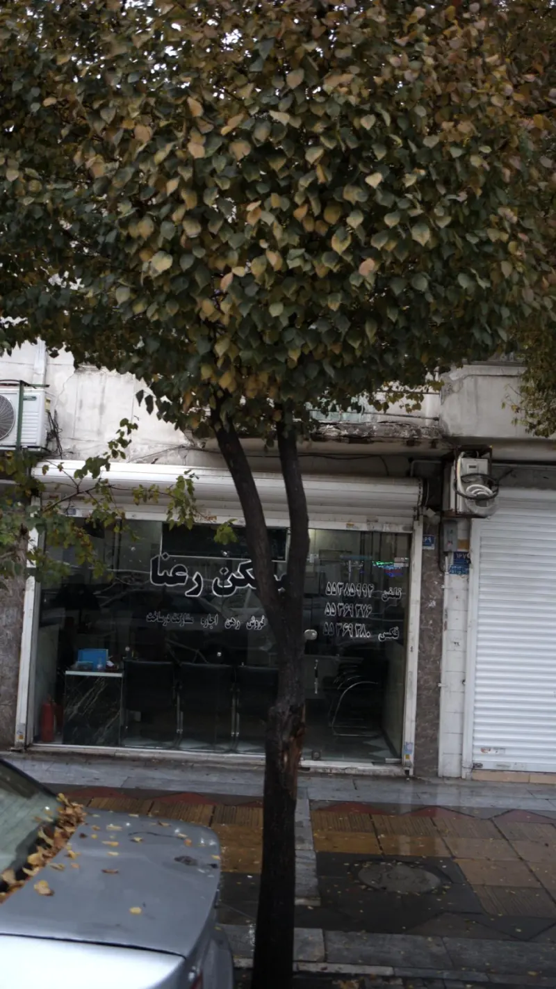 مسکن رعنا