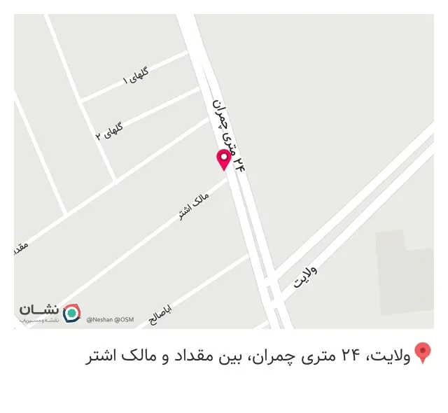 اتوسرویس مهدی