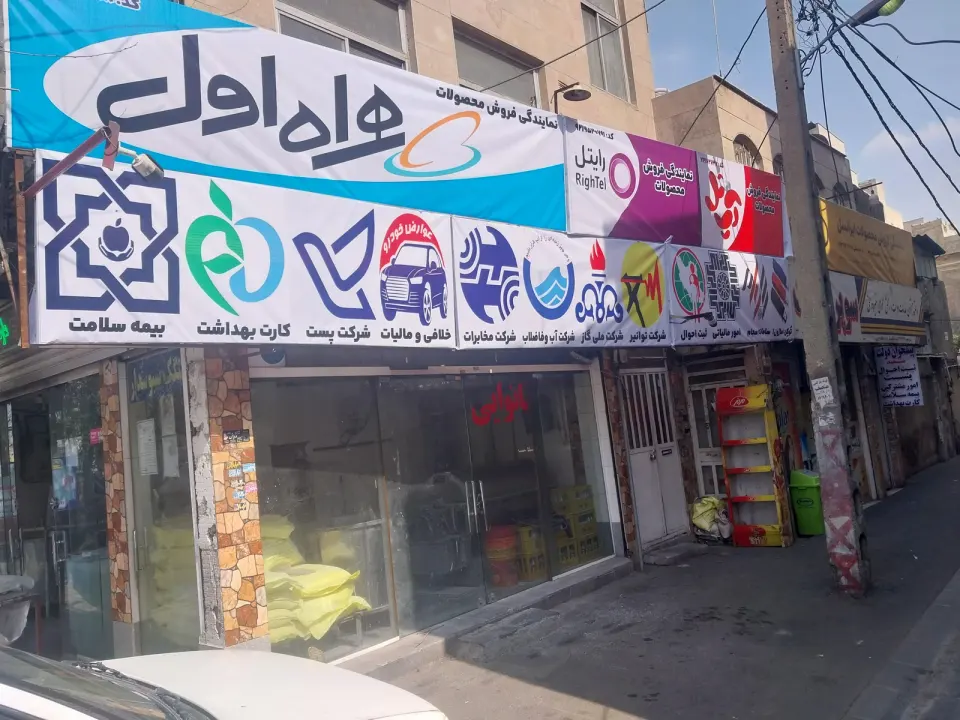 پیشخوان دولت 2637 سعید