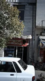 پیرایش هومن