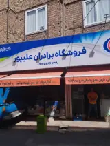 علیپور