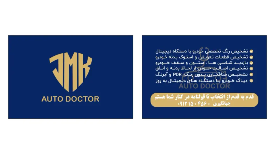 Auto doctor