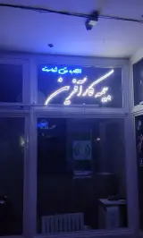 نمایندگی بیمه کارآفرین کد 3393 سعید خورشیدی