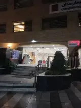 داروخانه دادگستری