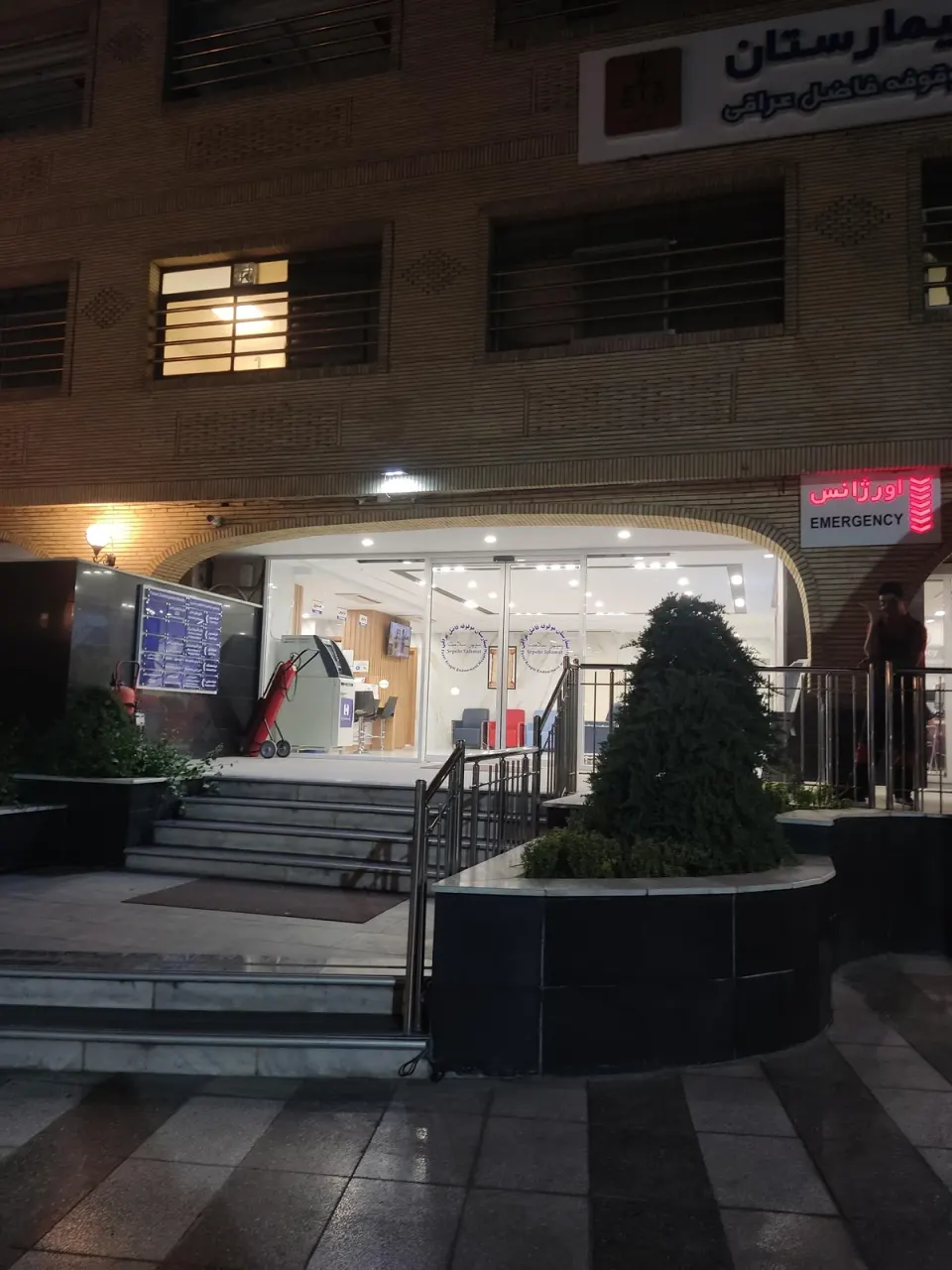 داروخانه دادگستری