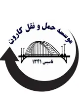 شرکت حمل و نقل تجارت ترابر کارون