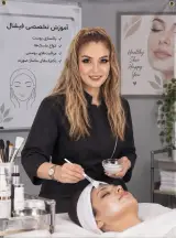 آموزش تخصصی فیشیال و پاکسازی پوست