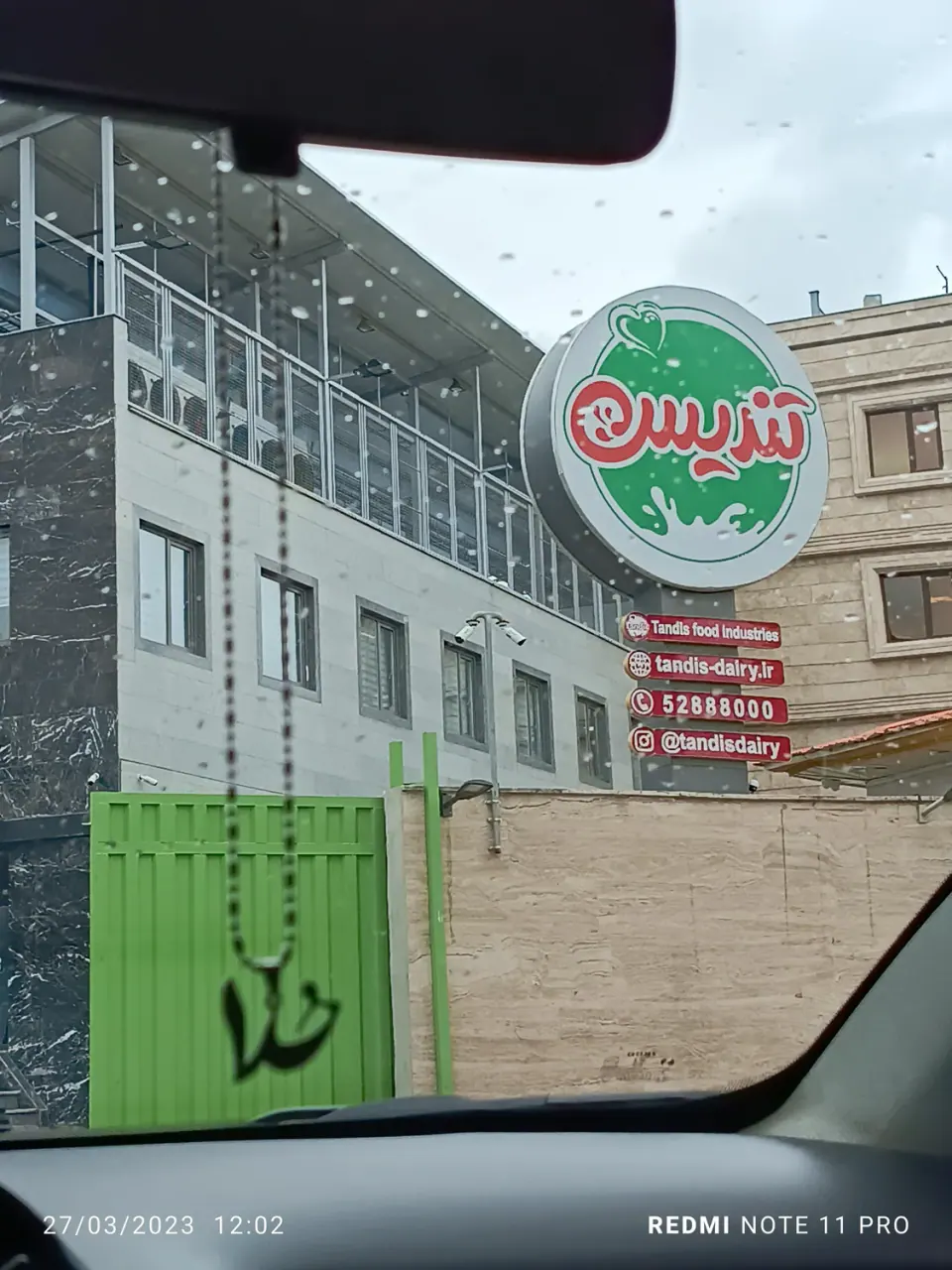 لبنیات تندیس