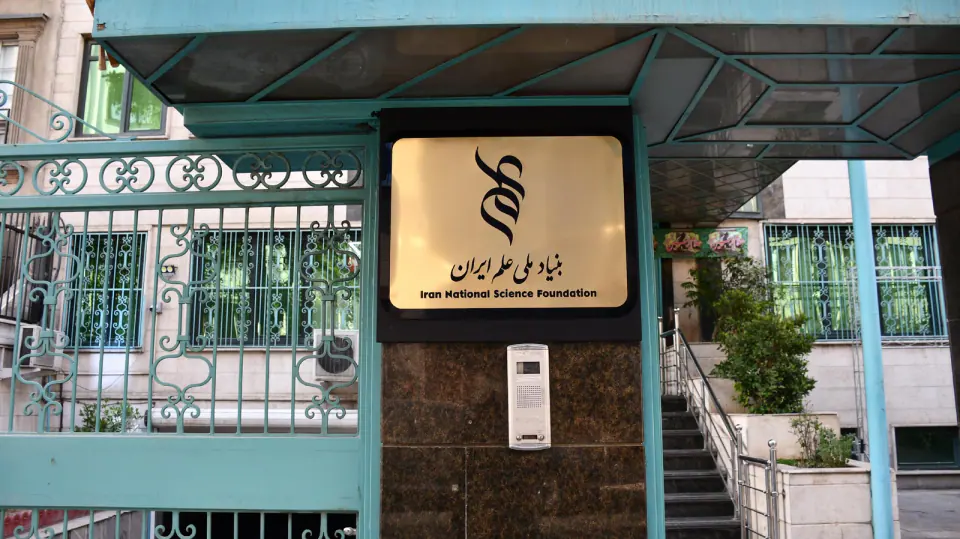 بنیاد ملی علم ایران