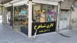 لوستر اوپالین